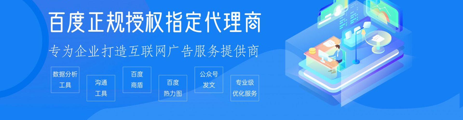 神木百度怎么推广